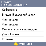 My Wishlist - unikum