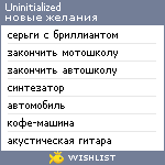 My Wishlist - uninitialized