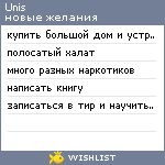 My Wishlist - unis