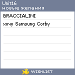 My Wishlist - unit16