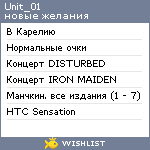 My Wishlist - unit_01