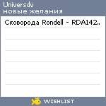 My Wishlist - universdv