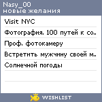 My Wishlist - universe_nasy