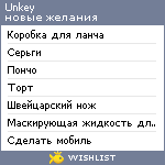 My Wishlist - unkey