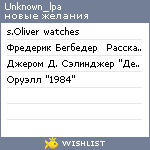 My Wishlist - unknown_lpa