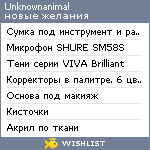 My Wishlist - unknownanimal