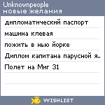 My Wishlist - unknownpeople