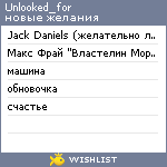 My Wishlist - unlooked_for