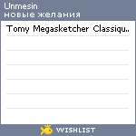 My Wishlist - unmesin