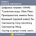 My Wishlist - unners