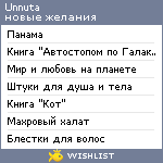 My Wishlist - unnuta