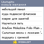 My Wishlist - unotupito