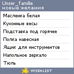 My Wishlist - unser_familie