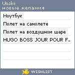 My Wishlist - unsloi