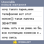 My Wishlist - unsociable