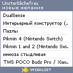 My Wishlist - unsterblichefrau