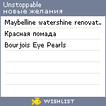 My Wishlist - unstoppable