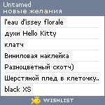 My Wishlist - untamed