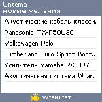 My Wishlist - untema