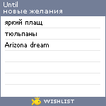 My Wishlist - until