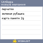 My Wishlist - untiloppa