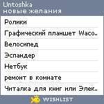 My Wishlist - untoha