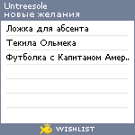 My Wishlist - untreesole