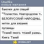 My Wishlist - unuchka