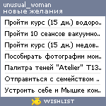 My Wishlist - unusual_woman