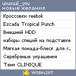 My Wishlist - unusual_you