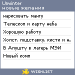 My Wishlist - unwinter