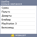 My Wishlist - uonfire