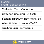 My Wishlist - uoziod