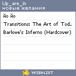 My Wishlist - up_are_in