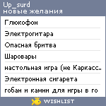 My Wishlist - up_surd