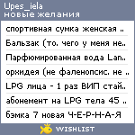 My Wishlist - upes_iela