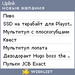 My Wishlist - uplink