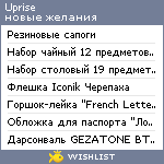 My Wishlist - uprise