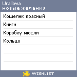 My Wishlist - urallowa