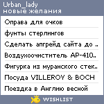 My Wishlist - urban_lady