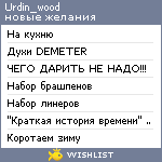 My Wishlist - urdin_wood