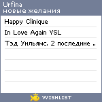 My Wishlist - urfina