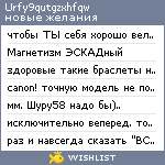 My Wishlist - urfy9qutgzxhfqw