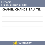 My Wishlist - urhani4