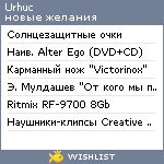 My Wishlist - urhuc