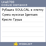 My Wishlist - uriel1788
