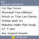 My Wishlist - urr