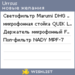 My Wishlist - urrsus