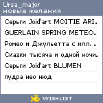 My Wishlist - ursa_major