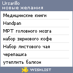 My Wishlist - ursarillo